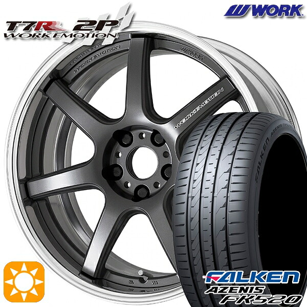 【取付対象】245/35R20 95Y XL ファルケン アゼニス FK520 WORK エモーション T7R 2P マットカーボン 20インチ 8.0J 5H114.3 サマータイヤホイールセット |トレッド新横浜師岡店