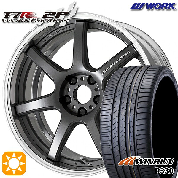 【取付対象】C-HR カローラクロス 225/45R19 96W XL ウィンラン R330 WORK エモーション T7R 2P マットカーボン 19インチ 7.5J 5H114.3 サマータイヤホイールセット ｜トレッド新横浜師岡店