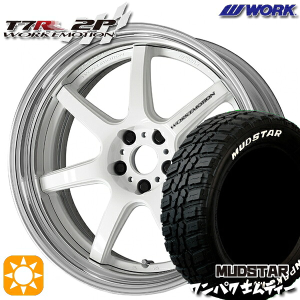 【取付対象】225/60R18 100T WL マッドスター ワンパク M/T ホワイトレター WORK エモーション T7R 2P ホワイト 18インチ 7.0J 5H114.3 サマータイヤホイールセット |トレッド新横浜師岡店
