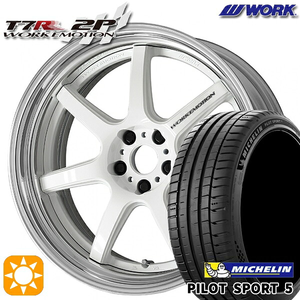 【取付対象】225/40R19 93Y XL ミシュラン パイロットスポーツ5 WORK エモーション T7R 2P ホワイト 19インチ 7.5J 5H114.3 サマータイヤホイールセット