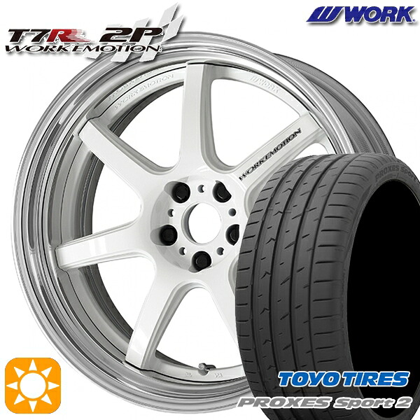 【取付対象】215/45R18 93Y XL トーヨー プロクセススポーツ2 WORK エモーション T7R 2P ホワイト 18インチ 7.0J 5H114.3 サマータイヤホイールセット |トレッド新横浜師岡店