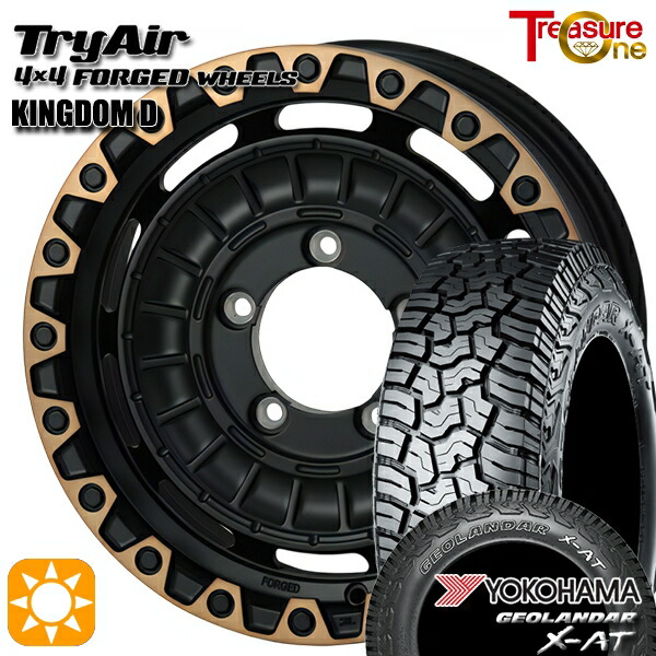ジムニーシエラ 225/75R16 103/100Q ヨコハマ ジオランダー X-AT G016トレジャーワン 鍛造 トライエアー キングダムD ブラック/ブロンズリム 16インチ 6.0J 5H139.7 サマータイヤホイールセット