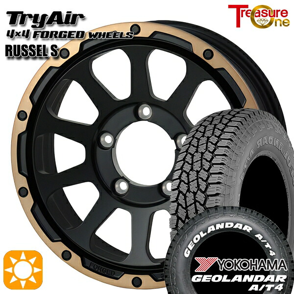 ジムニー 185/85R16 105/103N LT ヨコハマ ジオランダー A/T4 ホワイトレター トレジャーワン 鍛造 トライエアー ラッセルS ブラック/ブロンズリム 16インチ 5.5J 5H139.7 サマータイヤホイールセット