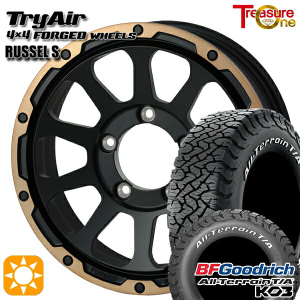 ジムニー 175/80R16 92S RWL BFグッドリッチ オールテレーン T/A KO3 トレジャーワン 鍛造 トライエアー ラッセルS ブラック/ブロンズリム 16インチ 5.5J 5H139.7 サマータイヤホイールセット |トレッド新横浜師岡店