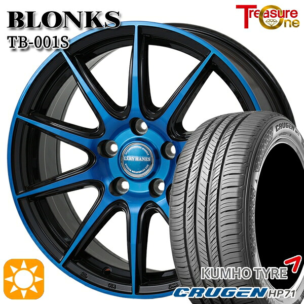 【取付対象】エクストレイル フォレスター 225/60R17 99V クムホ クルーゼン HP71 トレジャーワン ブロンクス TB001S ブルークリア 17インチ 7.0J 5H114.3 サマータイヤホイールセット ｜トレッド新横浜師岡店