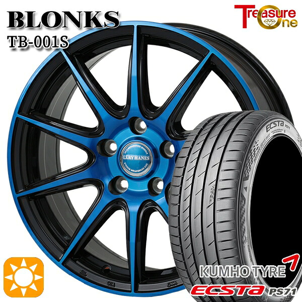 【取付対象】カムリ ヴェゼル 215/55R17 98W XL クムホ エクスタ PS71 トレジャーワン ブロンクス TB001S ブルークリア 17インチ 7.0J 5H114.3 サマータイヤホイールセット |トレッド新横浜師岡店