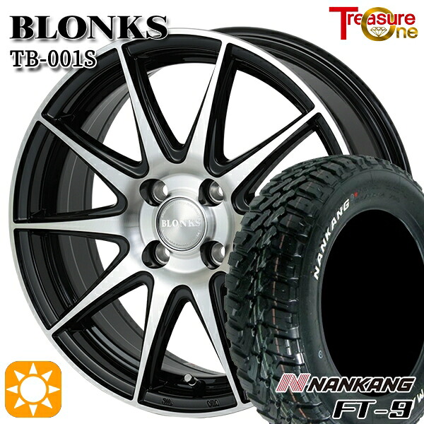【取付対象】165/65R14 79S ナンカン FT-9 トレジャーワン ブロンクス TB001S ブラックポリッシュ 14インチ 4.5J 4H100 +45 サマータイヤホイールセット