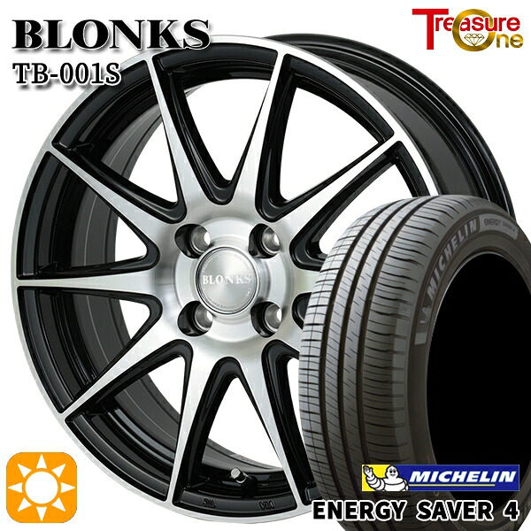 【取付対象】185/65R15 92H XL ミシュラン エナジーセイバー4 トレジャーワン ブロンクス TB001S ブラックポリッシュ 15インチ 5.5J 4H100 +38/+45 サマータイヤホイールセット