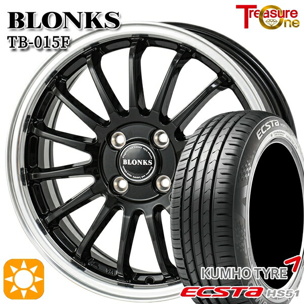 【取付対象】N-BOX ウェイク 165/55R15 75V クムホ エクスタ HS51 トレジャーワン ブロンクス TB015F BK/RP 15インチ 4.5J 4H100 サマータイヤホイールセット