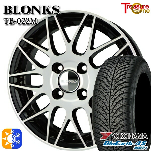165/55R15 75V ヨコハマ ブルーアース 4S AW21 トレジャーワン ブロンクス TB022M ブラックポリッシュ 15インチ 4.5J 4H100 +45 オールシーズンタイヤホイールセット