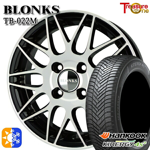 185/65R15 88H ハンコック KInERGy 4s 2 (H750) トレジャーワン ブロンクス TB022M ブラックポリッシュ 15インチ 5.5J 4H100 +38/+45 オールシーズンタイヤホイールセット |トレッド新横浜師岡店