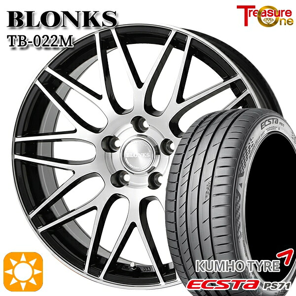 【取付対象】205/55R17 91W クムホ エクスタ PS71 トレジャーワン ブロンクス TB022M ブラックポリッシュ 17インチ 7.0J 5H114.3 サマータイヤホイールセット ｜トレッド新横浜師岡店