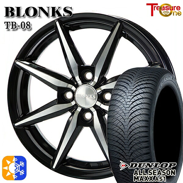 155/70R13インチ ダンロップ ALL SEASON MAXX AS1 ブロンクス TB08 4.0Jx13 4穴 100 オールシーズンタイヤホイールセット
