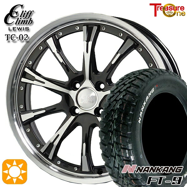 【取付対象】165/65R15 81S ナンカン FT-9 トレジャーワン クリフクライムルイス TC02 ブラックポリッシュ 15インチ 4.5J 4H100 サマータイヤホイールセット |トレッド新横浜師岡店
