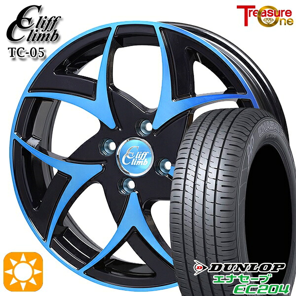 【取付対象】175/60R16 82Q ダンロップ エナセーブ EC204 トレジャーワン クリフクライム TC05 ブラックポリッシュブルークリア 16インチ 6.0J 4H100 サマータイヤホイールセット