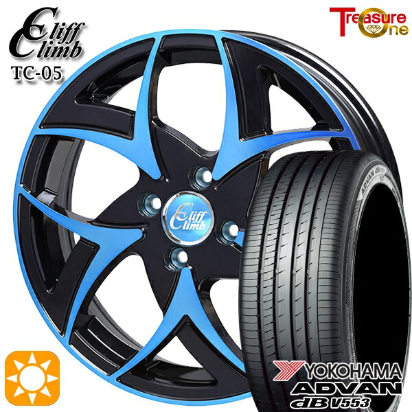 【取付対象】アクア マツダ2 ノート 185/65R15 88H ヨコハマ アドバンデシベル V553 トレジャーワン クリフクライム TC05 ブラックポリッシュブルークリア 15インチ 5.5J 4H100 サマータイヤホイールセット