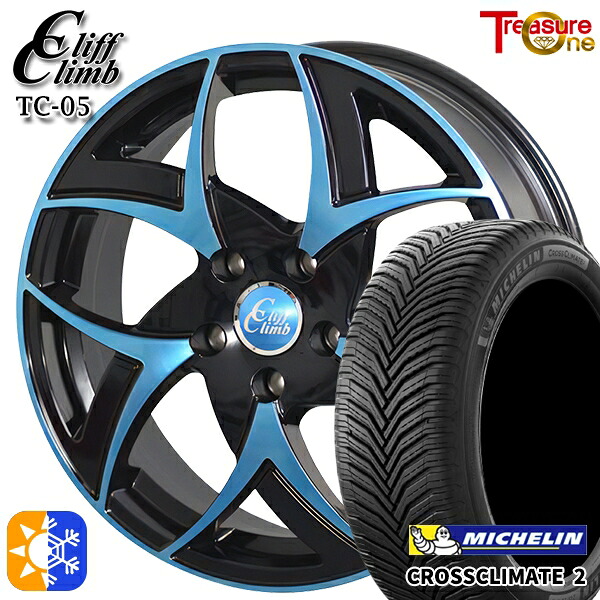 205/50R17 93W XL ミシュラン クロスクライメート2 トレジャーワン クリフクライム TC05 ブラックポリッシュブルークリア 17インチ 6.5J 5H114.3 オールシーズンタイヤホイールセット