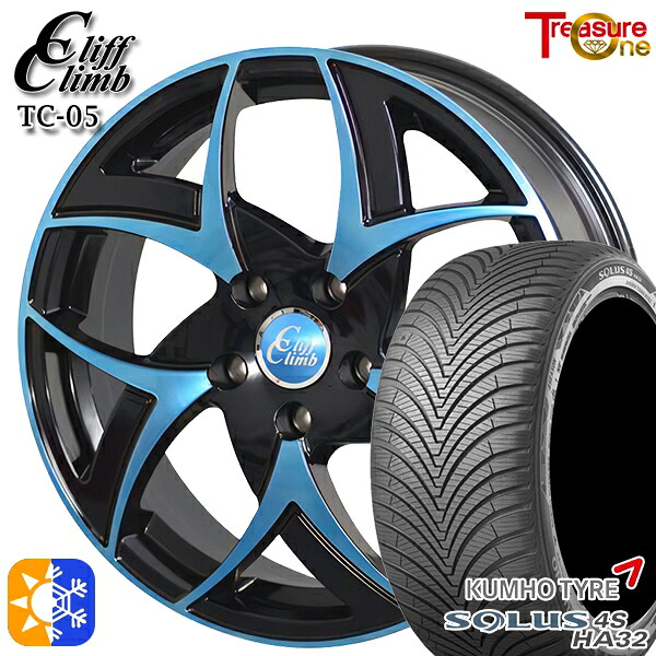 205/50R17 93W XL クムホ ソルウス 4S HA32 トレジャーワン クリフクライム TC05 ブラックポリッシュブルークリア 17インチ 6.5J 5H114.3 オールシーズンタイヤホイールセット