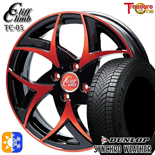 【取付対象】165/65R15 81H ダンロップ シンクロウェザー トレジャーワン クリフクライム TC05 ブラックポリッシュレッドクリア 15インチ 4.5J 4H100 オールシーズンタイヤホイールセット