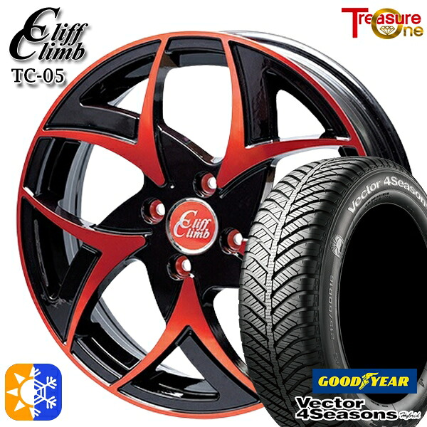 175/60R16 82H グッドイヤー ベクター フォーシーズンズ トレジャーワン クリフクライム TC05 16インチ 6.0J 4H100 ブラックポリッシュレッドクリア オールシーズンタイヤホイールセット