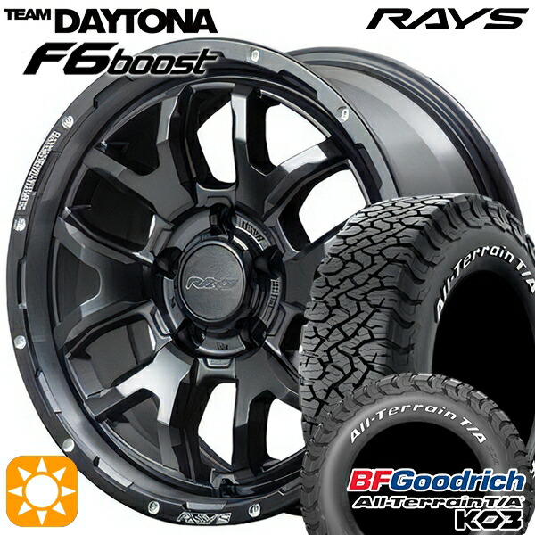 【取付対象】265/70R17 118/115S RWL BFグッドリッチ オールテレーン T/A KO3 RAYS レイズ チームデイトナ F6 Boost N1 17インチ 8.0J 6H139.7 サマータイヤホイールセット