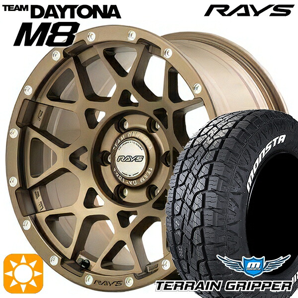 【取付対象】285/55R20 122/119Q LT モンスタ テレーングリッパー レイズ チームデイトナ M8 Z5 20インチ 9.0J 6H139.7 サマータイヤホイールセット 184,800円