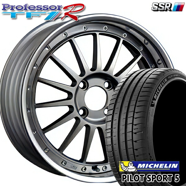 【取付対象】205/45R17 88Y XL ミシュラン パイロットスポーツ5 SSR プロフェッサー TF1R チタンシルバー 17インチ 6.0J 4H100 サマータイヤホイールセット