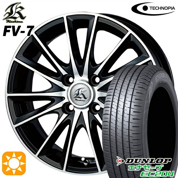【取付対象】165/55R14 72H ダンロップ エナセーブ EC204 テクノピア カシーナ FV7 ブラックポリッシュ 14インチ 4.5J 4H100 サマータイヤホイールセット