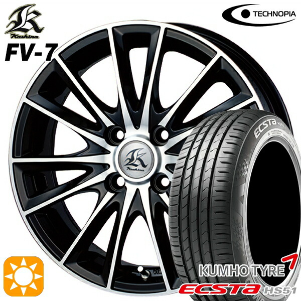 【取付対象】165/55R14 72H クムホ エクスタ HS51 テクノピア カシーナ FV7 ブラックポリッシュ 14インチ 4.5J 4H100 サマータイヤホイールセット |トレッド新横浜師岡店