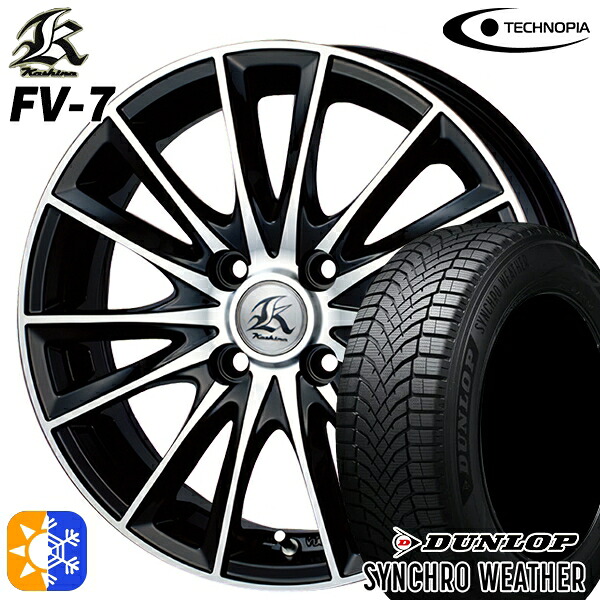 【取付対象】165/50R15 73H ダンロップ シンクロウェザー テクノピア カシーナ FV7 ブラックポリッシュ 15インチ 5.0J 4H100 オールシーズンタイヤホイールセット ｜トレッド新横浜師岡店