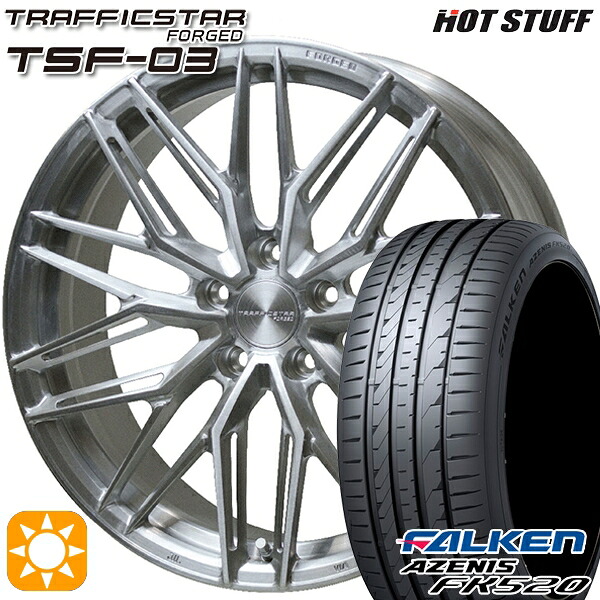 【取付対象】クラウン ヴェゼル 225/40R19 93Y XL ファルケン アゼニス FK520 HotStuff トラフィックスターフォージド TSF-03 ブラッシュド 19インチ 8.0J 5H114.3 サマータイヤホイールセット ｜トレッド新横浜師岡店