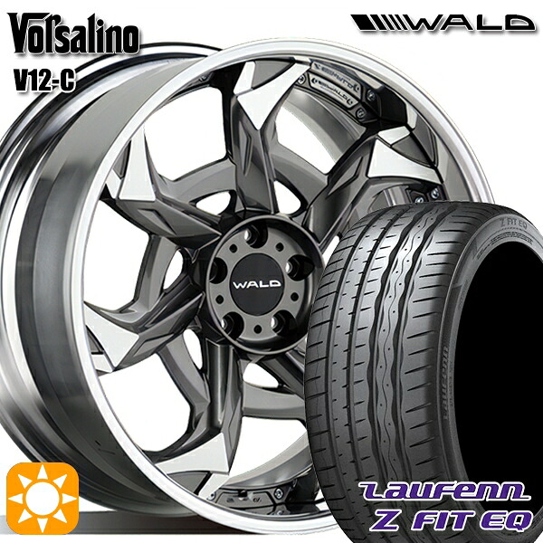 【取付対象】245/35R20 95Y XL ラウフェン Z FIT EQ LK03 WALD ボルサリノ 2P V12-C1 チタニウムシルバー/ポリッシュ 20インチ 8.0J 5H114.3 サマータイヤホイールセット |トレッド新横浜師岡店