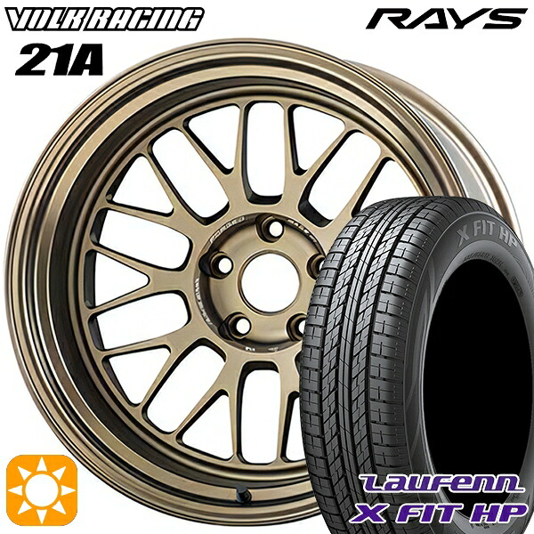 【取付対象】225/55R18 98V ラウフェン X FIT HP LA41 RAYS ボルクレーシング V21A BR 18インチ 8.5J 5H114.3 サマータイヤホイールセット ｜トレッド新横浜師岡店