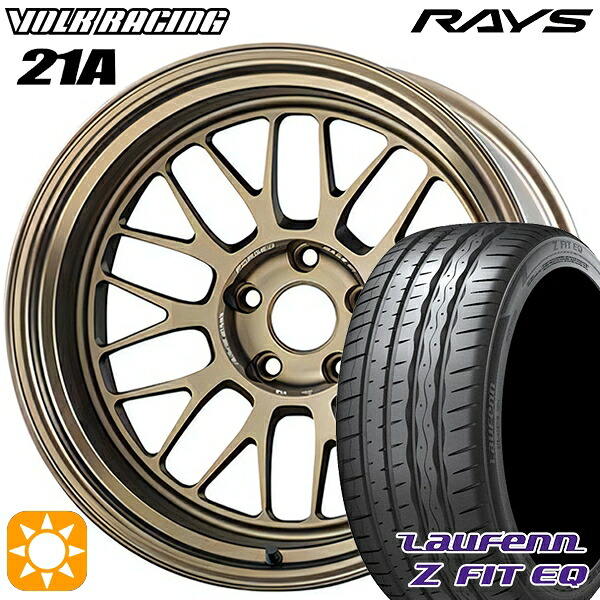 【取付対象】225/45R18 95Y XL ラウフェン Z FIT EQ LK03 RAYS ボルクレーシング V21A BR 18インチ 8.5J 5H114.3 サマータイヤホイールセット