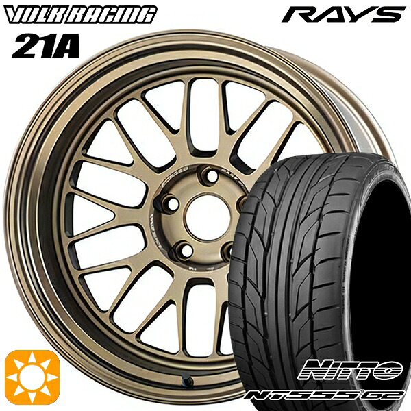 【取付対象】235/50R18 101Y XL ニットー NT555 G2 RAYS ボルクレーシング V21A BR 18インチ 8.5J 5H114.3 サマータイヤホイールセット |トレッド新横浜師岡店