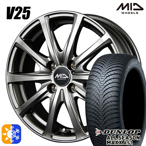 アクア ヴィッツ 165/70R14 81S ダンロップ ALL SEASON MAXX AS1 MID ユーロスピード V25 メタリックグレー 14インチ 5.5J 4H100 オールシーズンタイヤホイールセット