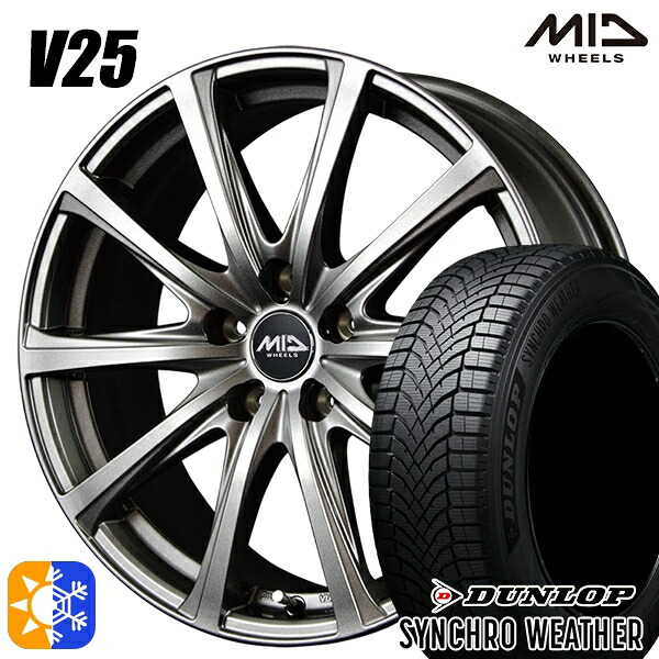 【取付対象】205/50R17 93V XL ダンロップ シンクロウェザー MID ユーロスピード V25 メタリックグレー 17インチ 7.0J 5H114.3 オールシーズンタイヤホイールセット