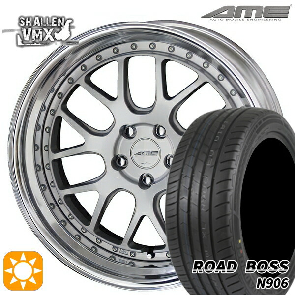 【取付対象】245/35R20 95W XL ロードボス N906 AME シャレン VMX シルバー/アルマイトリム 20インチ 8.5J 5H114.3 サマータイヤホイールセット