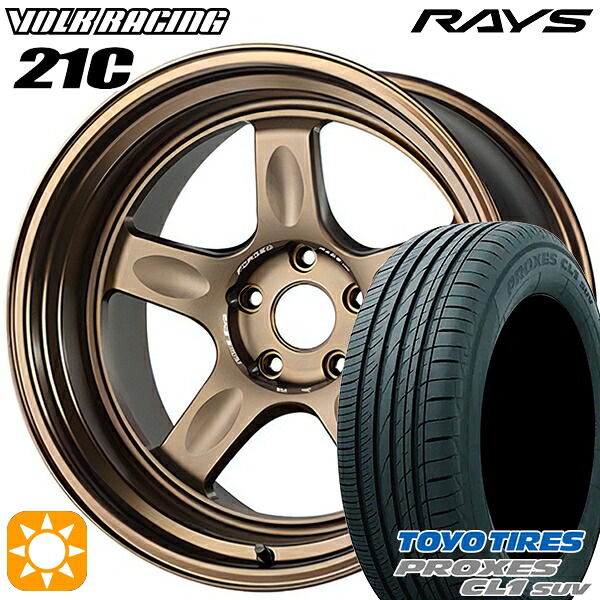 【取付対象】235/55R18 100V トーヨー プロクセス CL1 SUV RAYS ボルクレーシング 21C BR 18インチ 8.5J 5H114.3 サマータイヤホイールセット