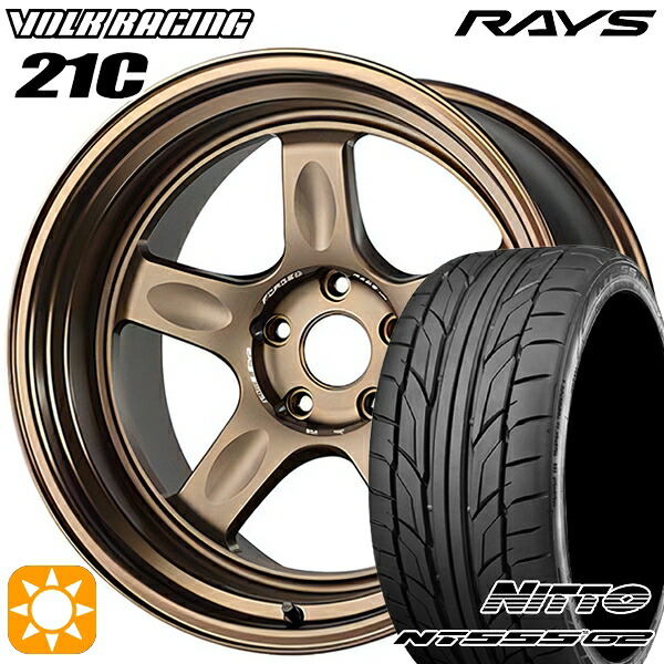 【取付対象】225/45R18 95Y XL ニットー NT555 G2 RAYS ボルクレーシング 21C BR 18インチ 8.5J 5H114.3 サマータイヤホイールセット |トレッド新横浜師岡店