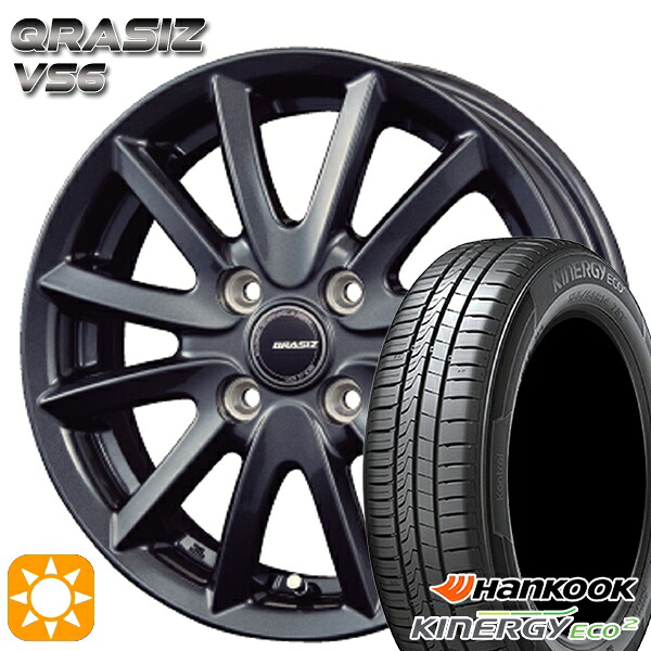 【取付対象】165/55R15 75V ハンコック KlnERGy ECO2 K435 コーセイ クレイシズ VS6 ガンメタリック 15インチ 4.5J 4H100 サマータイヤホイールセット