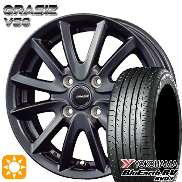 【取付対象】165/65R15 81S ヨコハマ ブルーアース RV03 コーセイ クレイシズ VS6 ガンメタリック 15インチ 4.5J 4H100 サマータイヤホイールセット