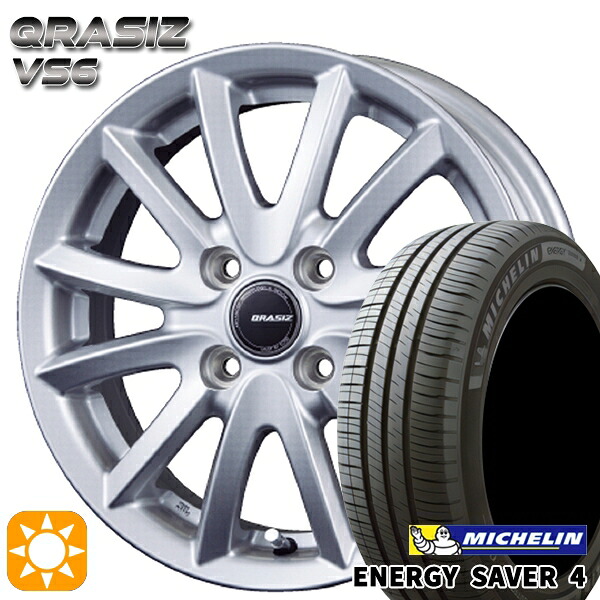 【取付対象】165/55R15 75V ミシュラン エナジーセイバー4 コーセイ クレイシズ VS6 シルバー 15インチ 4.5J 4H100 サマータイヤホイールセット