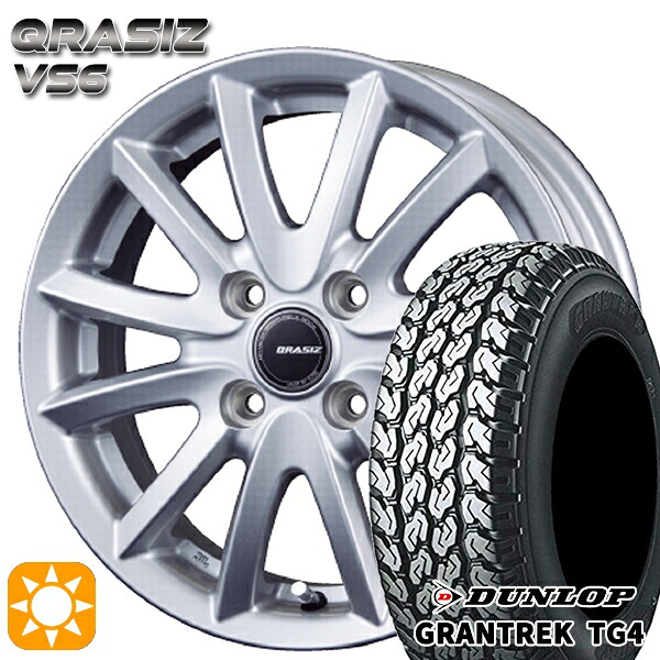 【取付対象】145R13 6PR ダンロップ グラントレック TG4 コーセイ クレイシズ VS6 シルバー 13インチ 4.0J 4H100 サマータイヤホイールセット