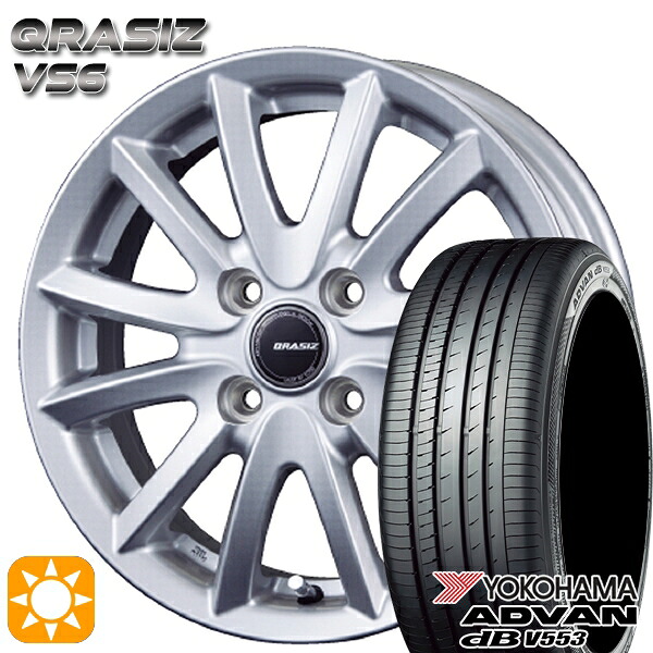 【取付対象】フィット アクア 185/60R15 84H ヨコハマ アドバンデシベル V553 コーセイ クレイシズ VS6 シルバー 15インチ 5.5J 4H100 サマータイヤホイールセット