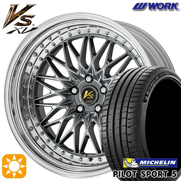 【取付対象】225/40R18 92Y XL ミシュラン パイロットスポーツ5 WORK ワーク VS XV ブリリアントシルバーブラック 18インチ 7.0J 5H114.3 サマータイヤホイールセット