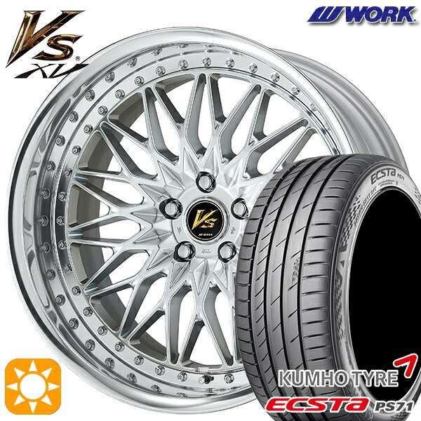 【取付対象】245/40R20 99W XL クムホ エクスタ PS71 WORK ワーク VS XV シルキーリッチシルバー 20インチ 8.0J 5H114.3 サマータイヤホイールセット ｜トレッド新横浜師岡店