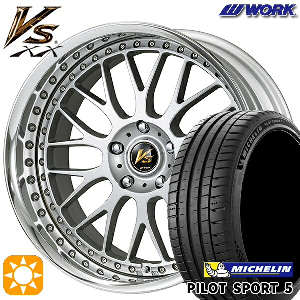 【取付対象】245/35R20 95Y XL ミシュラン パイロットスポーツ5 WORK ワーク VS XX BLC2 20インチ 8.0J 5H114.3 サマータイヤホイールセット |トレッド新横浜師岡店