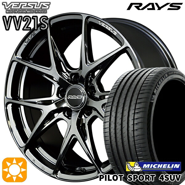 【取付対象】225/55R19 99V ミシュラン パイロットスポーツ4 SUV RAYS ベルサス VV21S YNJ 19インチ 8.0J 5H114.3 サマータイヤホイールセット 168,100円