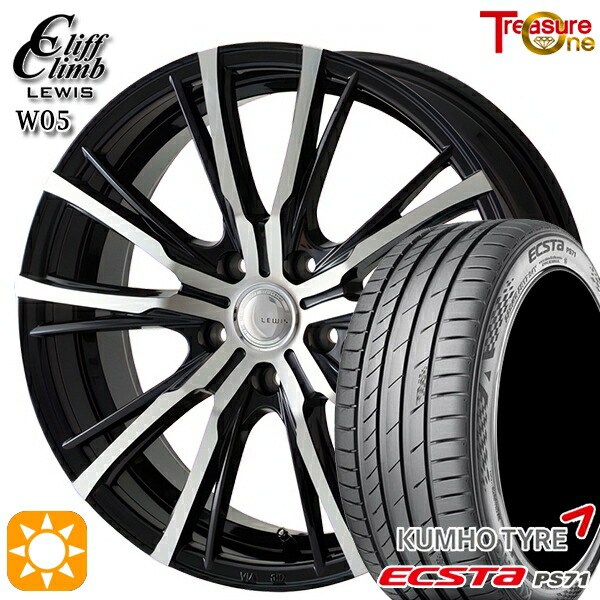 【取付対象】245/40R20 99W XL クムホ エクスタ PS71 トレジャーワン クリフクライム ルイス W05 ブラックポリッシュ 20インチ 8.5J 5H114.3 サマータイヤホイールセット ｜トレッド新横浜師岡店